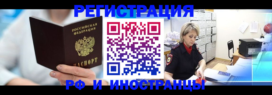временная регистрация 2025 в Питкяранте