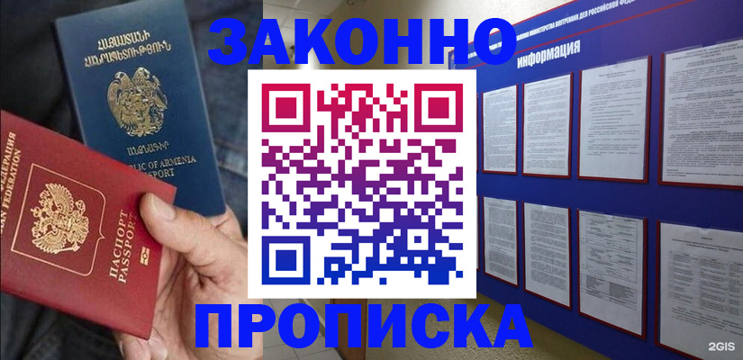 прописка для кредита в Питкяранте