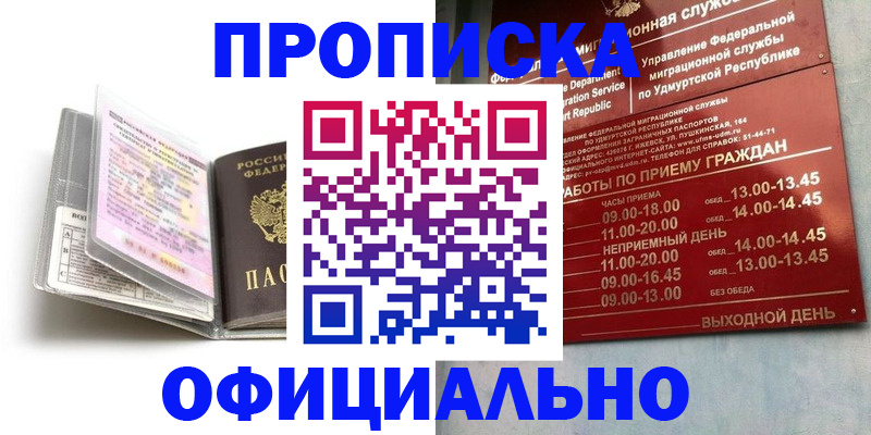 временная регистрация 2025 в Питкяранте